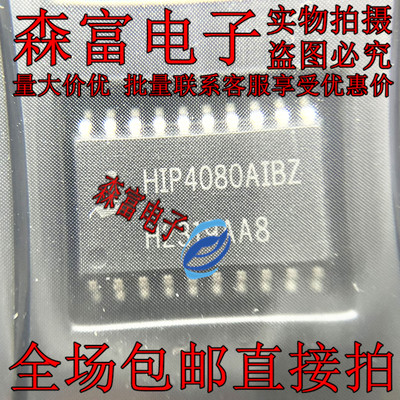 全新现货 HIP4080AIBZ HIP4080AIB 贴片SOP20 电机驱动器 7.2宽体