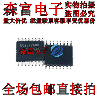 全新原装 UC2842ADWTR 丝印UC2842ADW SOP16 开关控制器芯片 贴片