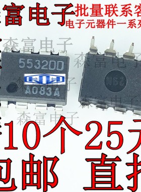 进口全新原装  NJM5532DD 5532DD 直插DIP-8 运算放大器 运放IC