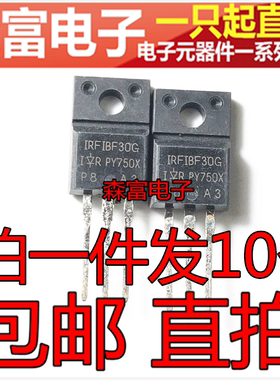 IRF1BF30C IRFIBF30G  高压场效应管900V2A三极管TO220F 质量保证
