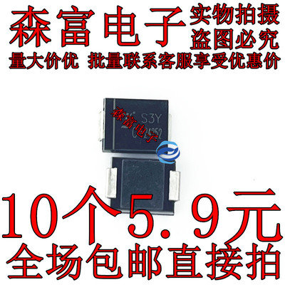 进口贴片通用二极管 S3Y SMC 3A2000V 全新现货一只起卖IC
