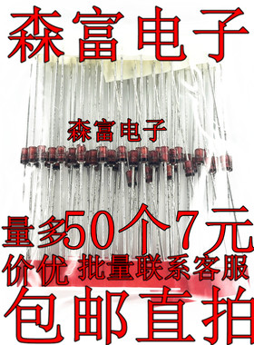 1W稳压二极管 1N4740A IN4740A 10V 直插DO-41 玻璃管 全新现货