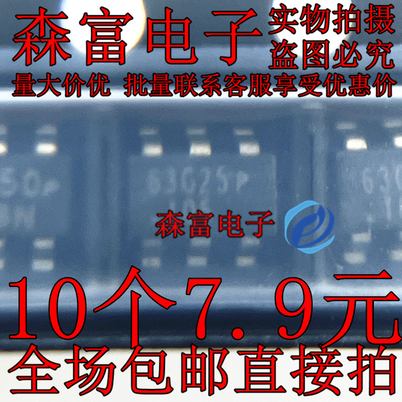 全新 OB2273MP 印丝73 OB2263MP 印丝63 贴片6脚 液晶电源IC芯片