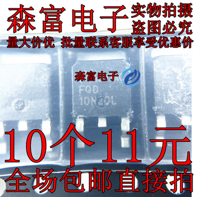 全新原装贴片 FQD10N20C 10N20L 10A/200V TO-252 N沟道MOS管场效