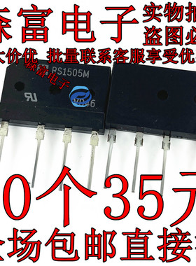 扁桥 RS1005M D10XB60 RS1505M KBJ1006 GBJ1006 KBJ1506 整流器
