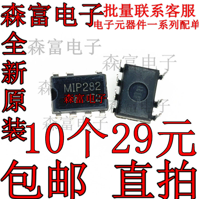 MIP282 M1P282电源管理芯片 集成块直插式DIP7脚 全新原装 可直拍