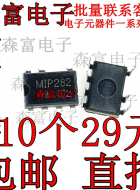 MIP282 M1P282电源管理芯片 集成块直插式DIP7脚 全新原装 可直拍