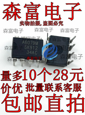 全新原装进口 A6079M STR-A6079M 电源管理芯片IC 直插DIP-7