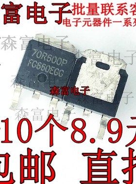 MMD70R600P 70R600P 大电流MOS场效应管 TO-252 贴片三极管