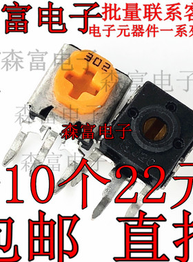 RM063立式可调电位器 3K松下可调电阻 RM063-302黄色电位器