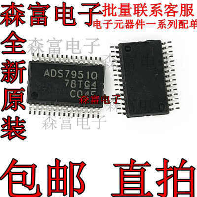 ADS7951QDBTRQ1 TSSOP-30 全新原装 数模转换器芯片 ADS7951Q