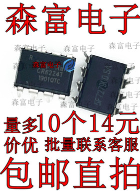 全新原装 CR6224T PR6224T 离线式开关电源芯片 DIP-8 电源管理IC
