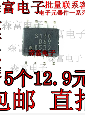 全新原装 S-29130AFJA-TB 印丝S130 串行EEPROM芯片 贴片SOP8脚