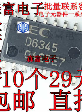 D6345 UPD6345GS 汽车仪表常用芯片 驱动器 全新 实价 可直接拍买