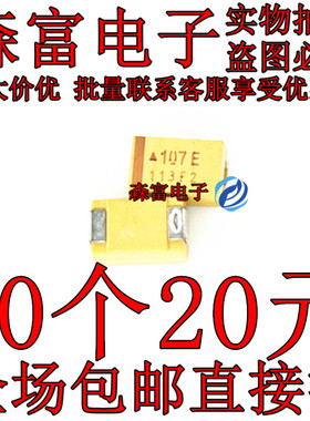 全新原装 D型7343贴片钽电容 16V100UF 107C AVX 7.3*4.3 16V100D