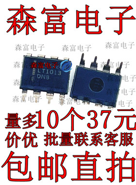 进口  LT1013DN8 直插DIP8 线性放大器芯片 全新原装 质量保证