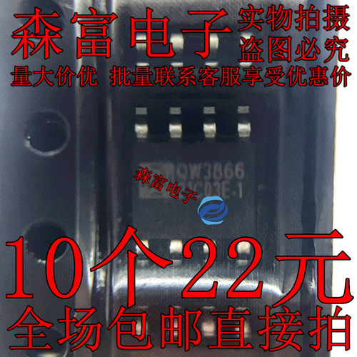 全新原装 QW3866 电动车电源管理芯片 直插DIP8脚 贴片SOP OW3866