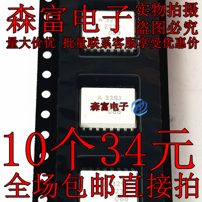 散新 HCPL-325J 贴片 A325J A329J A786J A788J A322J ACPL-325J