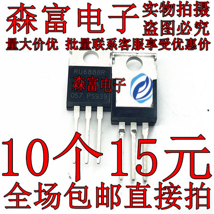 RU6888R MX6888 68V 88A 电动车控制器常用  HY1607P 全新现货