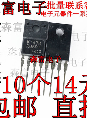 全新原装 双线性集成电路 KIA78R06API TO-220F 1A/6V 直插三极管