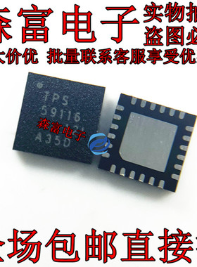 全新原装 TPS59116RGER 丝印 TPS59116 59116 QFN24 开关控制器