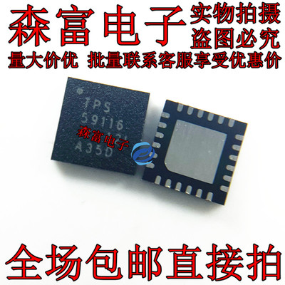 全新原装 TPS59116RGER 丝印 TPS59116 59116 QFN24 开关控制器