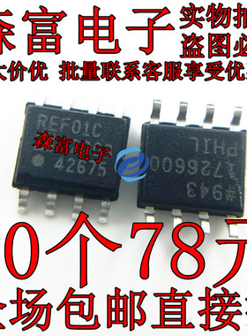 全新原装REF01C REF01CSZ REF01 SOP8 精密电压基准 电源管理 IC