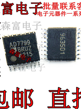 AD7799BRUZ-REEL TSSOP-16 24位Σ-Δ模数转换器(ADC) 全新现货