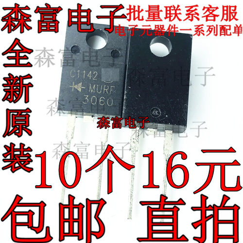 MURF3060 快恢复整流二极管 MURF3060CT供阴 直插TO-220F 全新