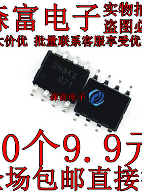 原装正品 SH8K3TB SH8K3 SH8K3TB1 场效应管 贴片SOP-8脚 芯片