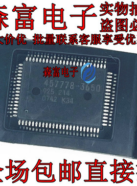 瑞森富电子 457778-3650 D457778-3650 日系电装电子IC芯片模块