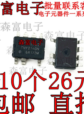 TNY274GN TNY274 贴片7脚 常用电源管理IC 全新原装 热卖库存