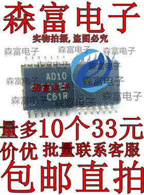 SN74ACT10PW 印丝AD10 贴片TSSOP14 全新现货 质量保证