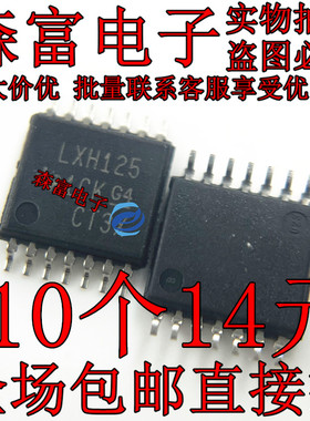 全新原装 SN74LVTH125PWR 丝印LXH125 封装TSSOP-14 一站式配单