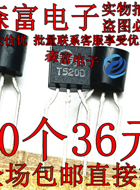 PST520D 印丝T520D TO-92 全新原装进口 原装正品 直插三极管