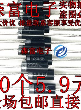 5W稳压二极管 1N5345B 5346B 5347B 5348B 5349B 5350B 直插DO-15