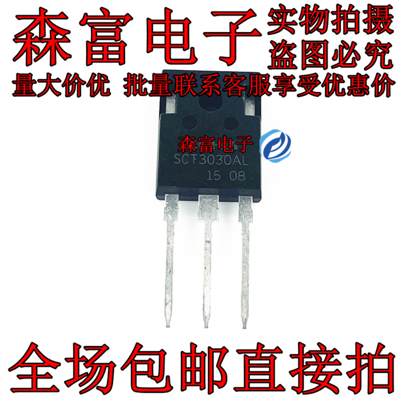 SCT3030AL TO-247 sic碳化硅管 大芯片IC全新原装质量保证 可直拍