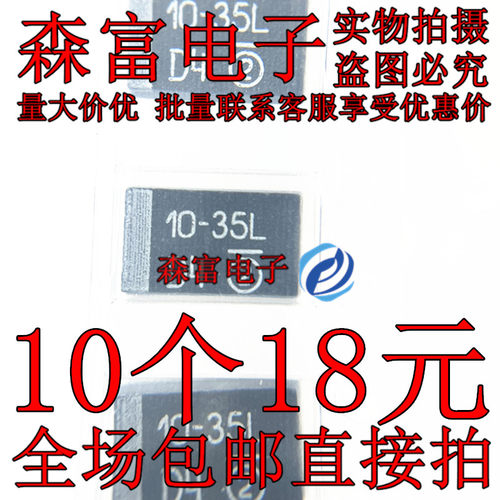 293D106X9035D2TE3 丝印10-35L 进口全新原装 钽电容 D型10UF 35V