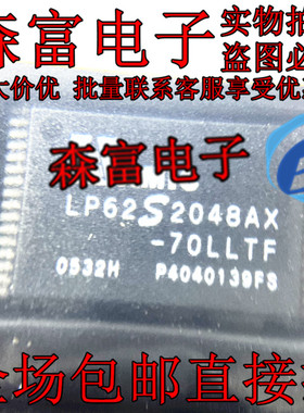 LP62S2048AX-70LLTF全新原装TSOP-32集成电路IC电子元器件芯片IC