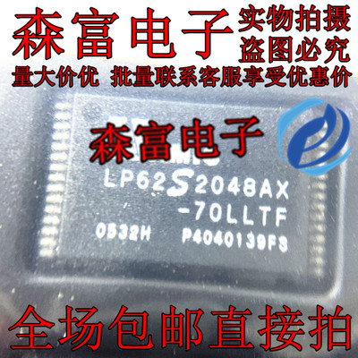 LP62S2048AX-70LLTF全新原装TSOP-32集成电路IC电子元器件芯片IC