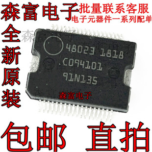 测试好 40077 EDC17柴油汽车芯片 电源芯片 汽车电脑芯片  48023