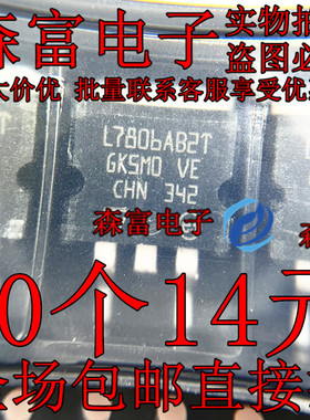 L7806ABD2T-TR 全新原装进口 丝印L7806AB2T 线性稳压TO-263封装