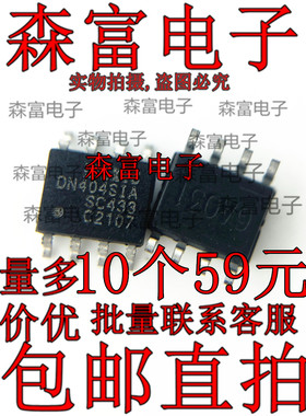 全新现货 DN404SI IXDN404SIA 散热片4A驱动芯片 IC 贴片SOP-8脚