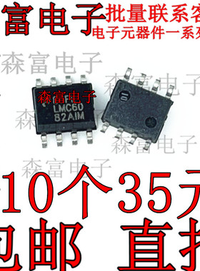 LMC6082AIMX LMC6082AIM 运算放大器芯片 贴片SOP-8 LMC6082A1M