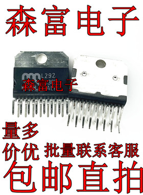 全新正品 L292 L292N 全新正品 直插ZIP15 电桥式驱动器IC 可直拍