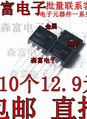 5N60 场效应mos管 8N60 10N60 12N60 20N60电动车充电器易坏MOS管