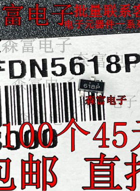 FDN5618P FDN5618P-NL 丝印618 P沟道 60V MOSFET SOT23贴片 全新