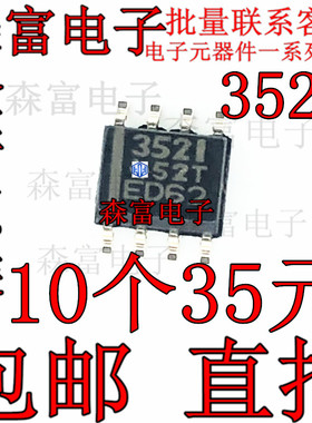 全新原装进口 TLC352IDR 印丝352I 3521 逻辑IC SOP-8 放大器芯片