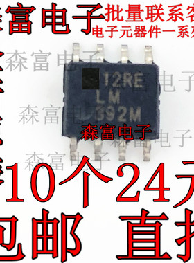 进口全新原装 LM392MX LM392M 贴片SOP8脚 运算放大器芯片LM392DR