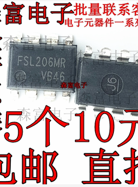 全新原装 FSL206MR (贴片SOP脚位）液晶电视电源芯片IC